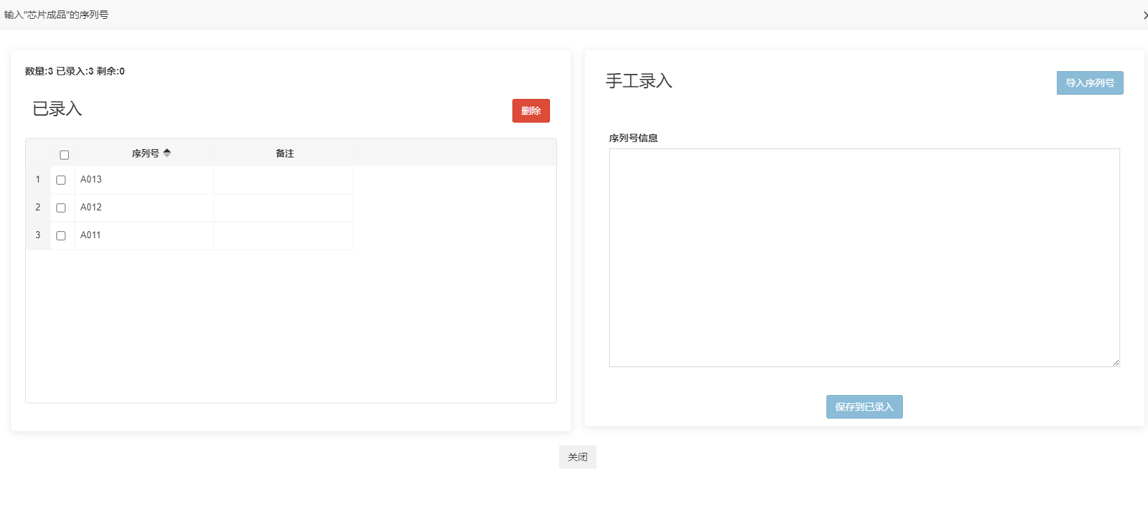 融伊ERP