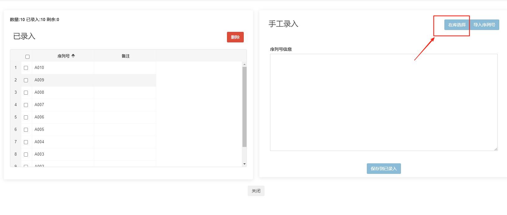 融伊ERP